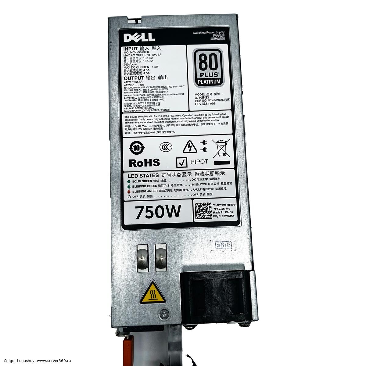 Dell 750W Platinum — блок питания с горячей заменой