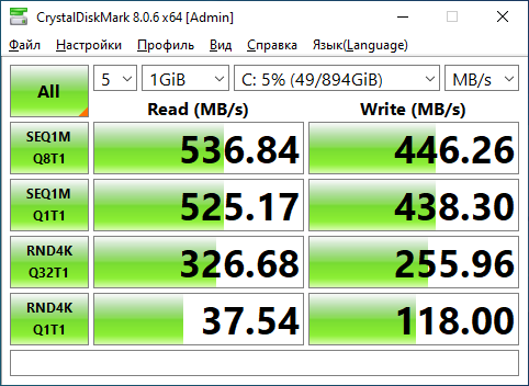 CrystalDiskMark 8.0.6 результат на SSD с E5-2689v4 — SEQ1M Read 537 МБ/с, Write 446 МБ/с