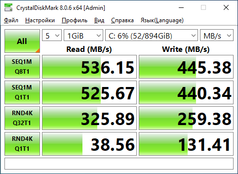 CrystalDiskMark 8.0.6 результат SSD на Gold 5217 — SEQ1M Read 536 МБ/с, Write 445 МБ/с