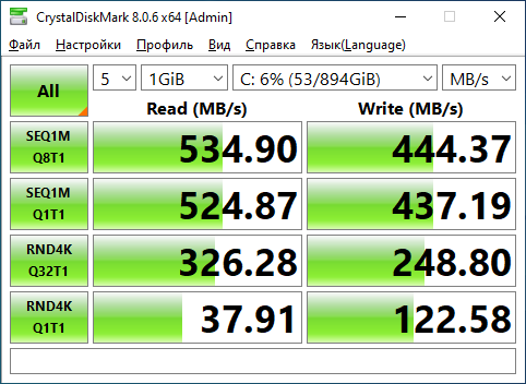 CrystalDiskMark 8.0.6 результат SSD на Gold 6133 — SEQ1M Read 534 МБ/с, Write 444 МБ/с