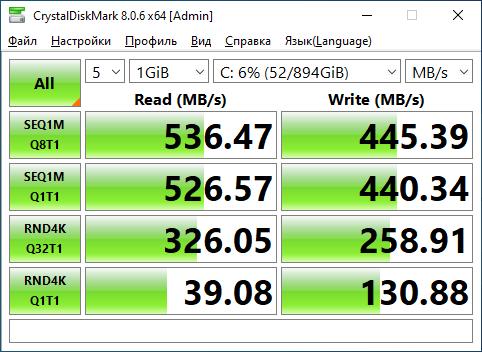 CrystalDiskMark 8.0.6 результат на SSD — SEQ1M Read 536 МБ/с, Write 445 МБ/с