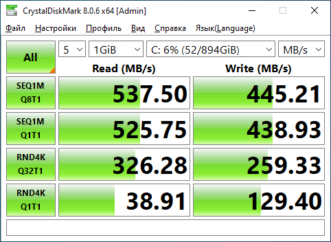 CrystalDiskMark 8.0.6 результат SSD на Gold 6242 — SEQ1M Read 537 МБ/с, Write 445 МБ/с